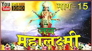 Jai Mahalaxmi's Poster