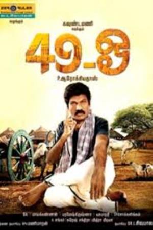 49-O's Poster