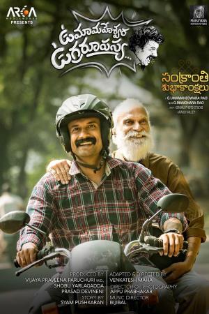 Uma Maheswara Ugra Roopasya's Poster