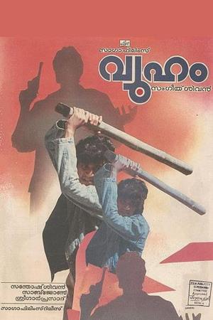 Vyooham's Poster