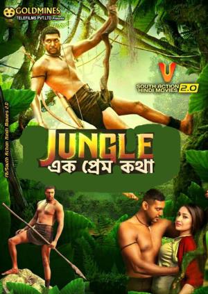 Jungle - Ek Prem Kotha's Poster