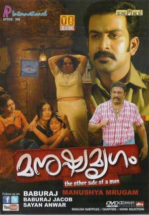 Manushya Mrugam's Poster