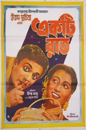 Ekti Raat's Poster