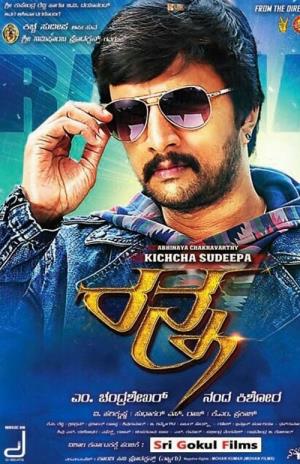Rana's Poster