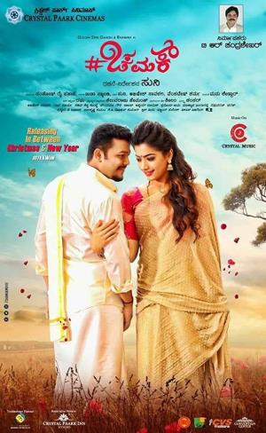 Geetha Chalo's Poster