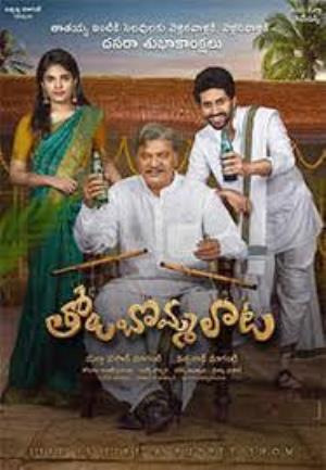 Tholu Bommalata's Poster