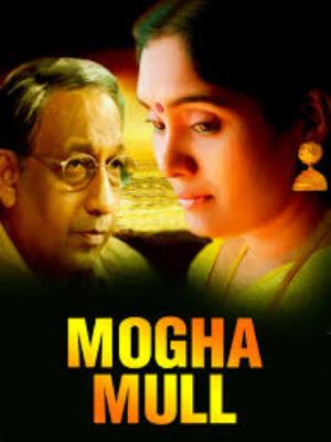Mogha Mull's Poster