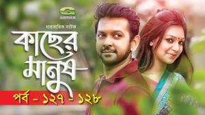 Kacher Manush's Poster