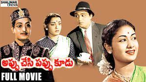Appuchesi Pappu Koodu's Poster