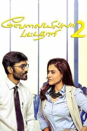 Velaiilla Pattadhari's Poster