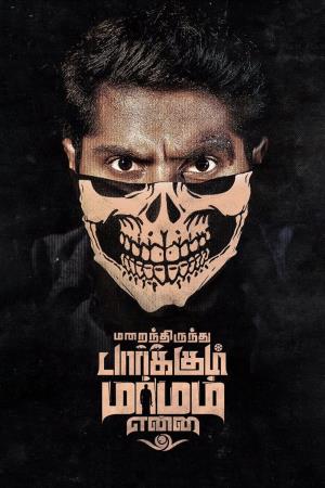 Bike Chor The Loot Gang's Poster