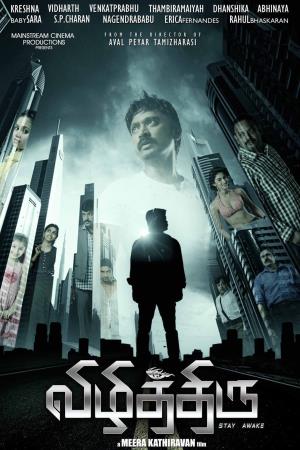 Lamha Khauf Ka's Poster