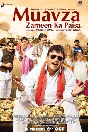 Muavza - Zameen Ka Paisa's Poster