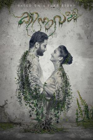 Kinavalli's Poster