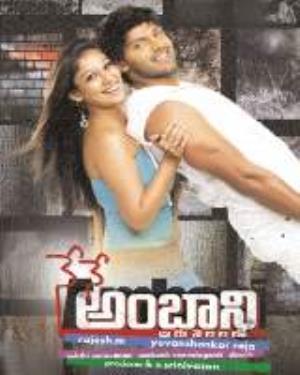 Nene Ambani's Poster