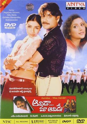 Aavida Maa Aavide's Poster
