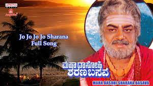 Mahadasohi Sharana Basava's Poster