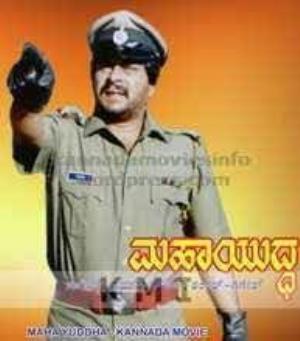 Mahayuddha's Poster