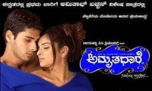 Amrithadhara's Poster