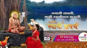 Jai Jai Swami Samarth's Poster