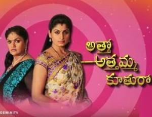 Attho Atthamma Kuthuro's Poster