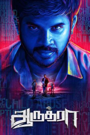 Aaruthra's Poster
