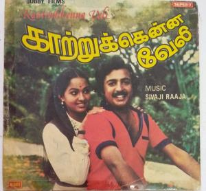 Kaatrukkenna Veli's Poster