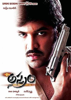 Asthram's Poster