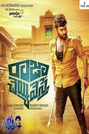 Raja Cheyyi Vesthe's Poster