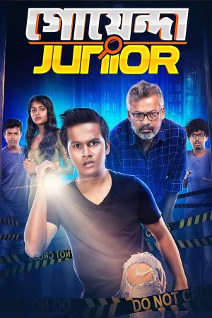 Goyen Da's Poster