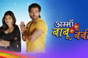 Amma Ke Babu Ki Baby's Poster