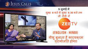 Jesus Calls's Poster