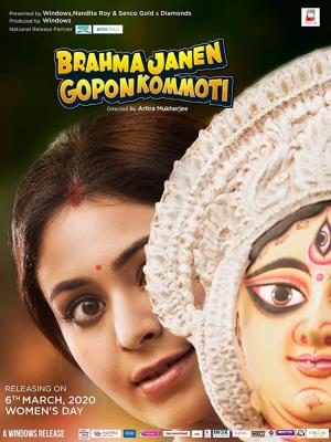Brahma Janen Gopon Kommoti's Poster