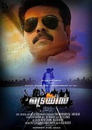 Train Ek Chase's Poster