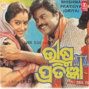 Bhishma Pratigya's Poster