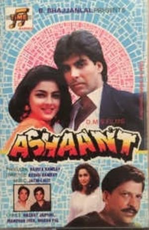 Kanoon Ka Rakhwala's Poster