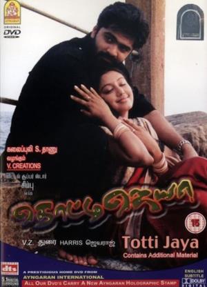 Rowdy Jaya's Poster
