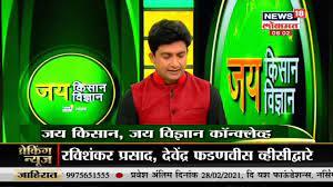 Jai Kisan Jai Vigyan's Poster