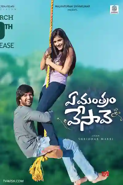 Pyar Ka Khel's Poster