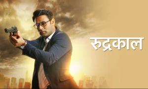 Rudrakaal's Poster