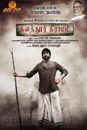 Gaon Ka Gunda's Poster