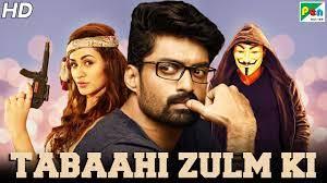 Ism Tabaahi Zulm Ki's Poster