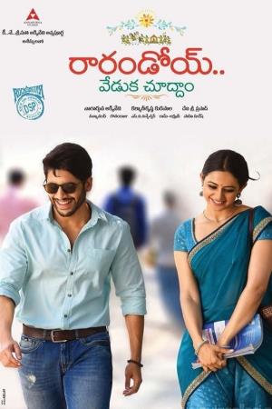 Rishtey - A Grand Celebration's Poster