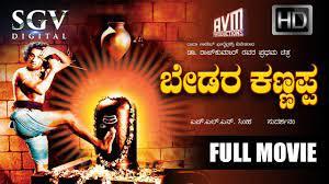 Bedara Kannappa's Poster