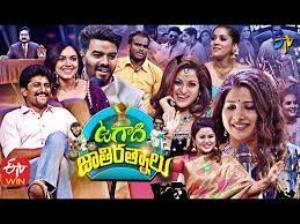 Ugadi Jaati Ratnalu's Poster
