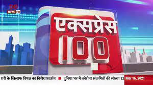 Express 100's Poster