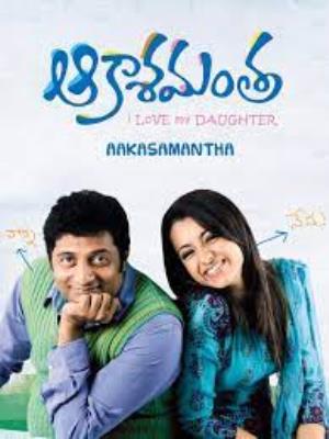 Akashamantha's Poster