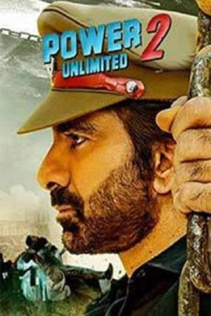 Kartik Ke Insaaf's Poster