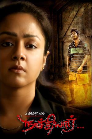 Tejasvini 2's Poster