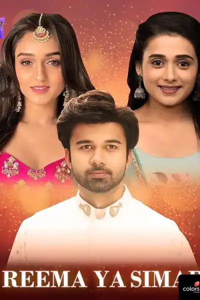 Sasural Simar Ka 2's Poster